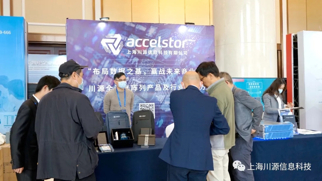 数字化驱动高端制造业全面升级—川源亮相工业互联网 CIO 大会，全闪原生技术强化智能制造核心引擎