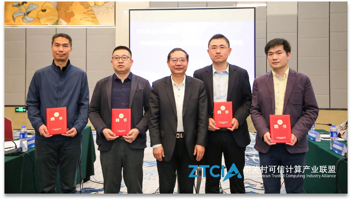 喜讯｜上海川源当选为中关村可信计算产业联盟理事单位